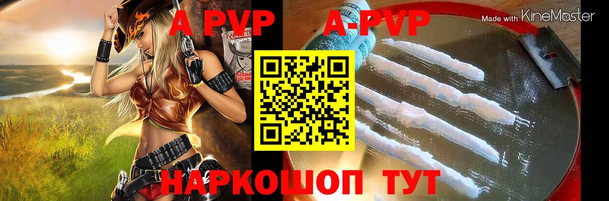 цена наркотик  Вход с VPN  Прокопьевск  А ПВП Соль  A PVP крисы CK 