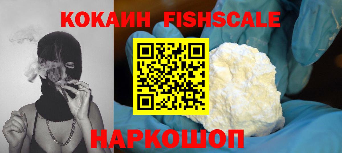 COCAIN Колумбийский  COCAIN Колумбийский  Прокопьевск  Вход с VPN 