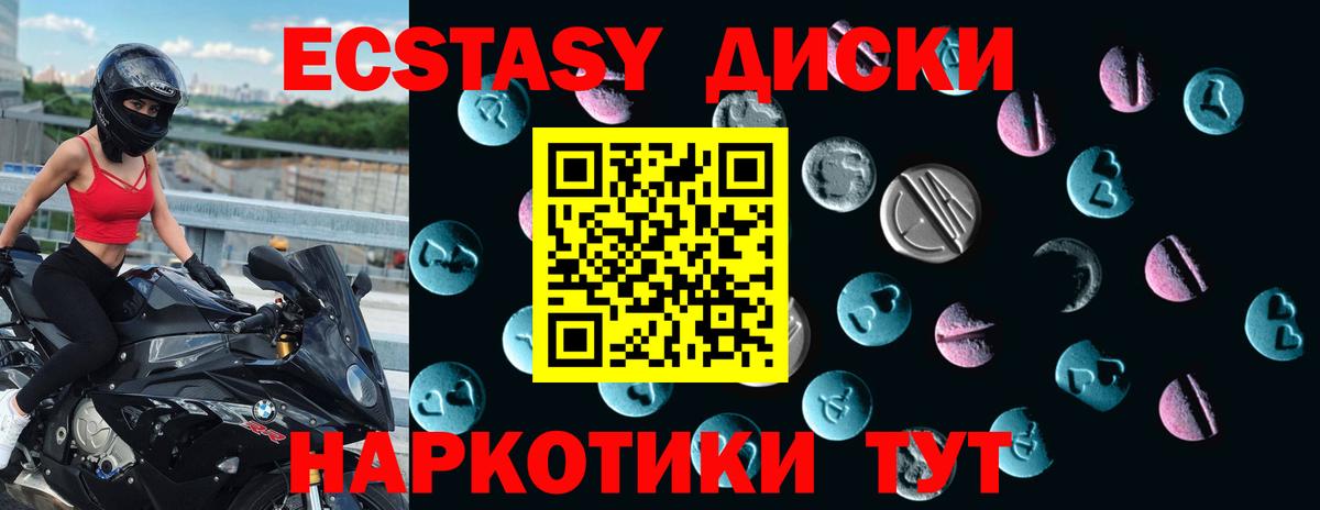 как найти закладки  Ecstasy TESLA  Прокопьевск  Вход с VPN  Экстази круглые 