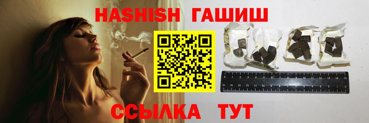 ГАШ ice o lator  продажа наркотиков  ГАШ AMNESIA HAZE  Прокопьевск  Вход с VPN 