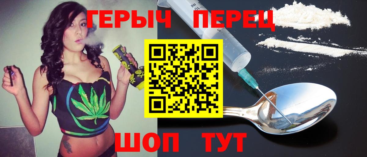 Героин гречка Прокопьевск