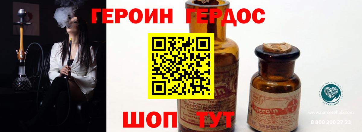 Прокопьевск  ГЕРОИН  Вход с VPN  ГЕРОИН хмурый 