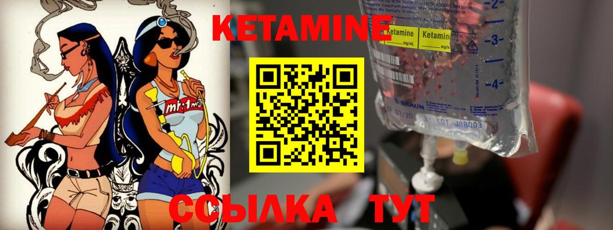 Прокопьевск  Кетамин VHQ  Вход с VPN 