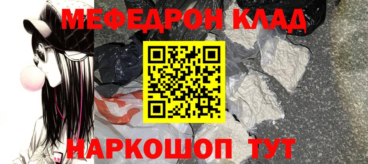Мефедрон 4 MMC  Вход с VPN  Меф  Мефедрон  МЕФ мука  Прокопьевск 