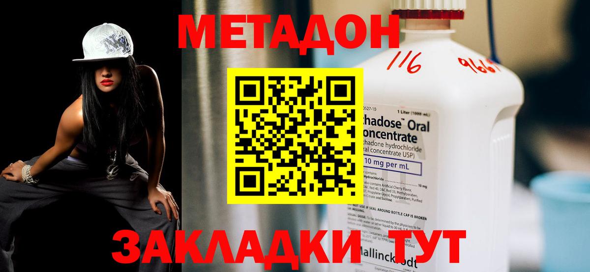 Прокопьевск  МЕТАДОН мёд  Вход с VPN  МЕТАДОН мёд 