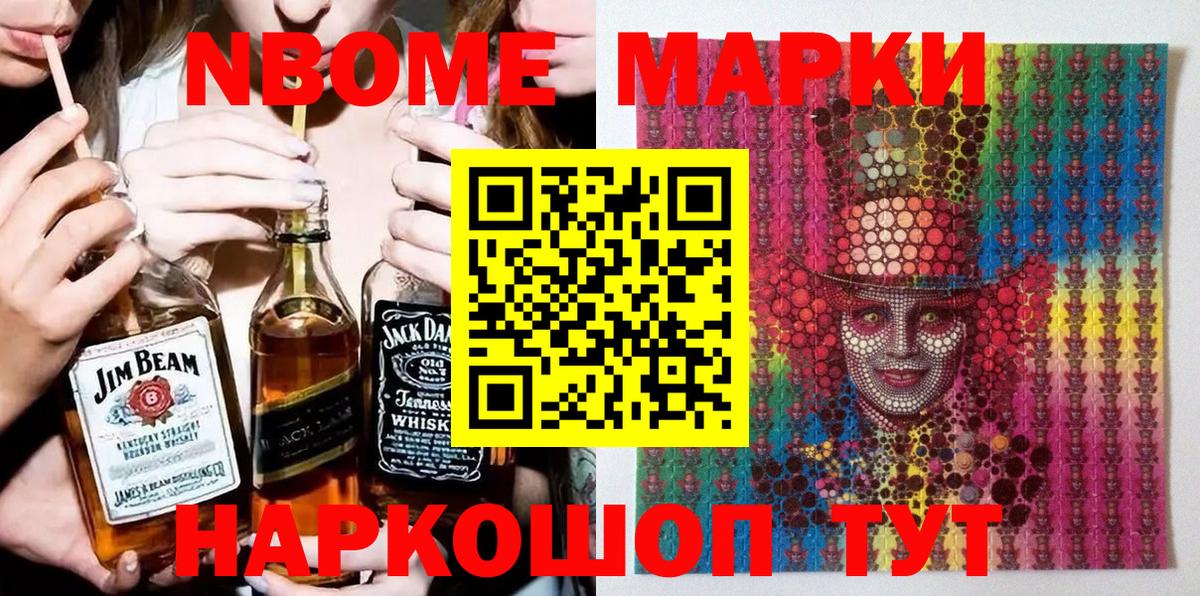 наркошоп  Марки 25I-NBOMe 1500мкг  Прокопьевск  Марки 25I-NBOMe  Вход с VPN  Марки 25I-NBOMe 1500мкг 