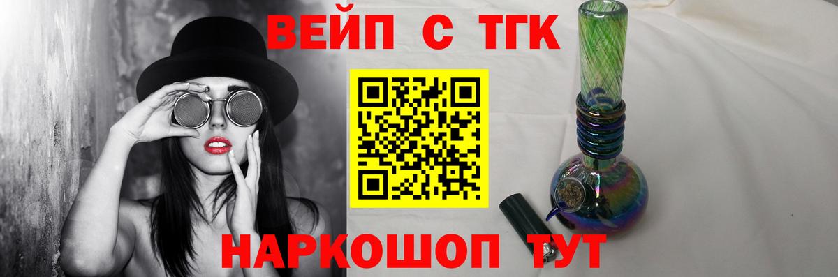 ТГК концентрат Прокопьевск