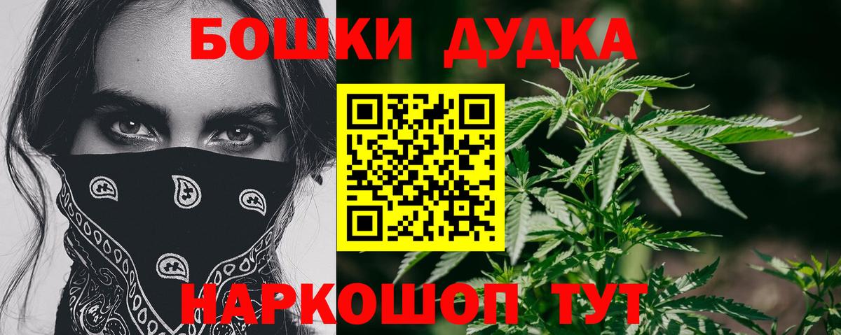 Бошки марихуана LSD WEED Прокопьевск